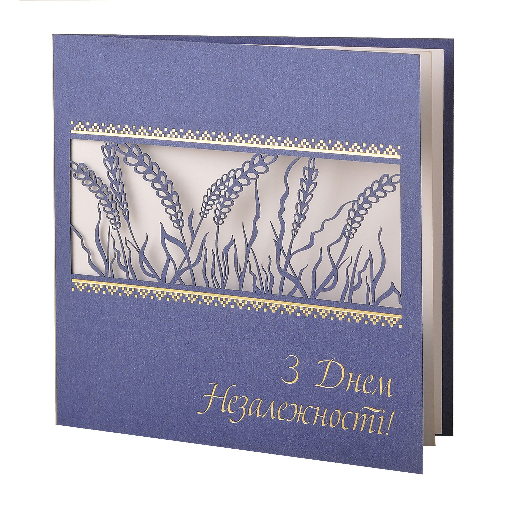 Листівка до Дня Незалежності dn21004